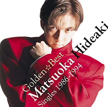 【中古】(未使用・未開封品)GOLDEN☆BEST 松岡英明~シングルズ 1986-1994~ [CD]