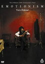 【中古】Taro Hakase 20th Anniversary Tour “EMOTIONISM” DVD