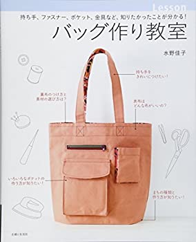 楽天スカイマーケットプラス【中古】（未使用・未開封品）バッグ作り教室