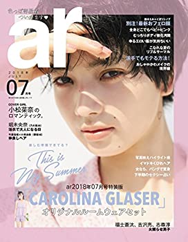 楽天スカイマーケットプラス【中古】ar 2018年07月号特装版 「CAROLINA GLASER」オリジナルルームウェアセット （[バラエティ]）