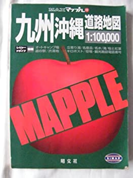 楽天スカイマーケットプラス【中古】九州沖縄道路地図 （MAXマップル）