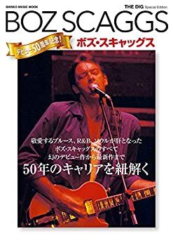 楽天スカイマーケットプラス【中古】THE DIG Special Edition ボズ・スキャッグス （シンコー・ミュージックMOOK）