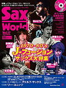 【中古】(未使用・未開封品)サックス・ワールド Vol.17(CD付) (シンコー・ミュージックMOOK)