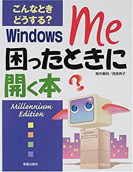 šۤʤȤɤ?WindowsMeäȤ˳ (åޥ꡼)