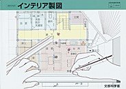 楽天スカイマーケットプラス【中古】（未使用・未開封品）工業369 　インテリア製図　文部科学省検定教科書