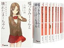 【中古】嘘つきみーくんと壊れたまーちゃん- 文庫1-10巻 セット (電撃文庫)