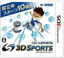 【中古】(未使用・未開封品)デカスポルタ 3Dスポーツ - 3DS