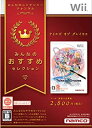 【中古】みんなのおすすめセレクション テイルズ オブ グレイセス - Wii【メーカー名】バンダイナムコゲームス【メーカー型番】【ブランド名】バンダイナムコエンターテインメント【商品説明】みんなのおすすめセレクション テイルズ オブ グレイセス - Wii当店では初期不良に限り、商品到着から7日間は返品を 受付けております。他モールとの併売品の為、完売の際はご連絡致しますのでご了承ください。中古品の商品タイトルに「限定」「初回」「保証」などの表記がありましても、特典・付属品・保証等は付いておりません。品名に【import】【輸入】【北米】【海外】等の国内商品でないと把握できる表記商品について国内のDVDプレイヤー、ゲーム機で稼働しない場合がございます。予めご了承の上、購入ください。掲載と付属品が異なる場合は確認のご連絡をさせていただきます。ご注文からお届けまで1、ご注文⇒ご注文は24時間受け付けております。2、注文確認⇒ご注文後、当店から注文確認メールを送信します。3、お届けまで3〜10営業日程度とお考えください。4、入金確認⇒前払い決済をご選択の場合、ご入金確認後、配送手配を致します。5、出荷⇒配送準備が整い次第、出荷致します。配送業者、追跡番号等の詳細をメール送信致します。6、到着⇒出荷後、1〜3日後に商品が到着します。　※離島、北海道、九州、沖縄は遅れる場合がございます。予めご了承下さい。お電話でのお問合せは少人数で運営の為受け付けておりませんので、メールにてお問合せお願い致します。営業時間　月〜金　11:00〜17:00お客様都合によるご注文後のキャンセル・返品はお受けしておりませんのでご了承ください。