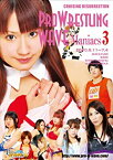 【中古】(未使用・未開封品)プロレスリングWAVE Maniacs3 【値下げ販売中! 】 [DVD]