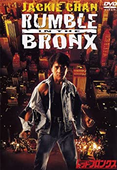 【中古】レッド・ブロンクス [DVD]