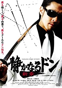 【中古】静かなるドン 新章 Vol.1 [DVD]