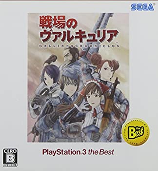 【中古】戦場のヴァルキュリア PlayStation3 the Best