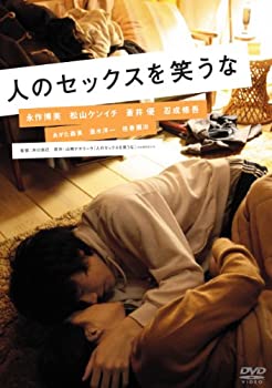 【中古】(未使用・未開封品)人のセックスを笑うな（スマイルBEST） [DVD]