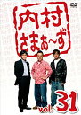 yÁz(gpEJi)܂` Vol.31 [DVD]