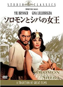 【中古】ソロモンとシバの女王 [DVD]