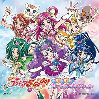 【中古】【非常に良い】Yes!プリキュア5GoGo! ボーカルセレクション [CD]