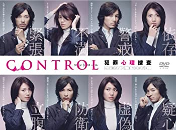 【中古】CONTROL〜犯罪心理捜査〜 [DVD] 松下奈緒, 藤木直人, 横山裕