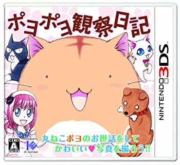 【中古】ポヨポヨ観察日記(通常版) - 3DS 【中古】ポヨポヨ観察日記(通常版) - 3DS