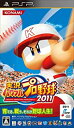【中古】(未使用・未開封品)実況パワフルプロ野球2011 - PSP