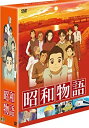 【中古】【非常に良い】昭和物語 DVDコレクターズBOX