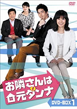 【中古】【非常に良い】お隣さんは元ダンナ DVD-BOX6