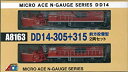 【中古】【非常に良い】マイクロエース Nゲージ DD14-305+315 前方投雪型 A8163 鉄道模型 ディーゼル機関車