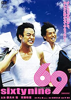 【中古】【非常に良い】69 sixty nine [DVD]