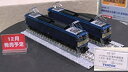【中古】(未使用 未開封品)TOMIX Nゲージ EF63 1次形 青色 セット 92167 鉄道模型 電気機関車