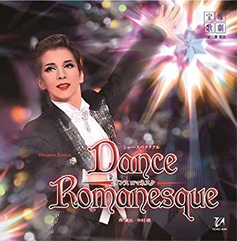 【中古】【非常に良い】Dance Romanesque 月組大劇場公演ライブCD [CD]