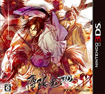 【中古】薄桜鬼3D(限定版:ドラマCD/3Dカード(全3枚)同梱) - 3DS