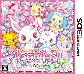 【中古】(未使用・未開封品)ジュエルペット 魔法のリズムでイェイッ! - 3DS 【中古】(未使用・未開封品)ジュエルペット 魔法のリズムでイェイッ! - 3DS