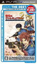 【中古】SEGA THE BEST 戦場のヴァルキュリア2 ガリア王立士官学校 - PSP