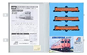 【中古】マイクロエース Nゲージ 国鉄キハ23/45/53 首都圏色 3両セット A2561 鉄道模型 ディーゼルカー