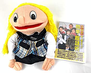 楽天市場】腹話術 人形（おもちゃ）の通販