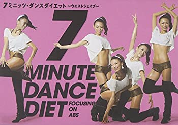 【中古】【非常に良い】7ミニッツ・ダンスダイエット~ウエストの引き締め「ウエスト シェイプ」編~ [DVD]