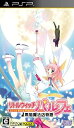 【中古】リトルウィッチ パルフェ ~黒猫魔法店物語~(通常版) - PSP