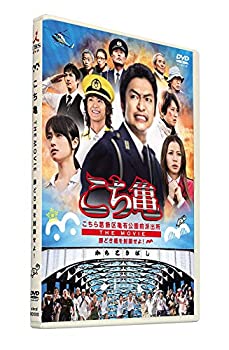 【中古】【非常に良い】こちら葛飾区亀有公園前派出所 THE MOVIE ～勝どき橋を封鎖せよ！～ DVD通常版
