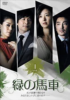 【中古】【非常に良い】緑の馬車 DVD-BOX4 【中古】【非常に良い】緑の馬車 DVD-BOX4