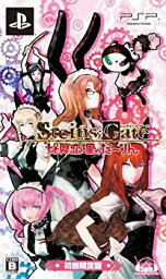 【中古】STEINS;GATE 比翼恋理のだーりん(限定版) - PSP