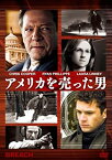 【中古】アメリカを売った男 [DVD]