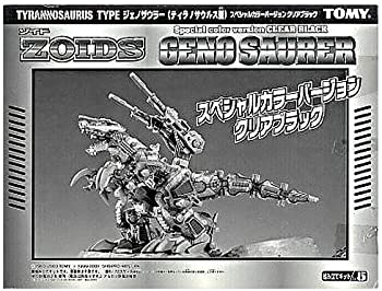 【中古】(未使用・未開封品)ゾイド　ジェノザウラー(ティラノサウルス型)スペシャルカラーバージョンクリアブラック 組み立てキット