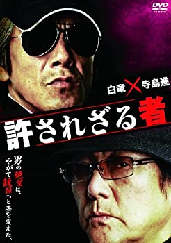 【中古】【非常に良い】許されざる者 [DVD]