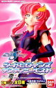 【中古】(未使用・未開封品)機動戦士ガンダムSEED DESTINY 「 シードヒロインズ デスティニーベスト 」