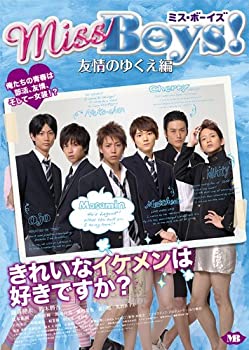 【中古】Miss Boys!友情のゆくえ編 [DVD]【メーカー名】ジェネオン・ユニバーサル【メーカー型番】【ブランド名】ジェネオン ユニバーサル エンターテ【商品説明】Miss Boys!友情のゆくえ編 [DVD]当店では初期不良に限り、商品到着から7日間は返品を 受付けております。他モールとの併売品の為、完売の際はご連絡致しますのでご了承ください。中古品の商品タイトルに「限定」「初回」「保証」などの表記がありましても、特典・付属品・保証等は付いておりません。品名に【import】【輸入】【北米】【海外】等の国内商品でないと把握できる表記商品について国内のDVDプレイヤー、ゲーム機で稼働しない場合がございます。予めご了承の上、購入ください。掲載と付属品が異なる場合は確認のご連絡をさせていただきます。ご注文からお届けまで1、ご注文⇒ご注文は24時間受け付けております。2、注文確認⇒ご注文後、当店から注文確認メールを送信します。3、お届けまで3〜10営業日程度とお考えください。4、入金確認⇒前払い決済をご選択の場合、ご入金確認後、配送手配を致します。5、出荷⇒配送準備が整い次第、出荷致します。配送業者、追跡番号等の詳細をメール送信致します。6、到着⇒出荷後、1〜3日後に商品が到着します。　※離島、北海道、九州、沖縄は遅れる場合がございます。予めご了承下さい。お電話でのお問合せは少人数で運営の為受け付けておりませんので、メールにてお問合せお願い致します。営業時間　月〜金　11:00〜17:00お客様都合によるご注文後のキャンセル・返品はお受けしておりませんのでご了承ください。