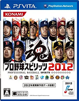 【中古】プロ野球スピリッツ2012 - PSVita