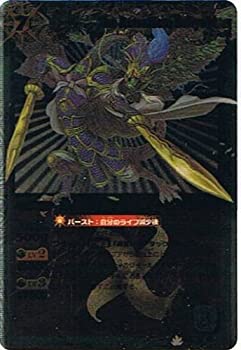 【中古】【バトルスピリッツ】 《覇王編 爆裂の覇道》 烈の覇王セイリュービ Xレア bs16-x03