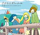 【中古】空も飛べるはず/ビアンカ/恋するスポーツ(初回生産限定盤) [CD]