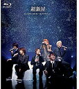 【中古】超新星 1st LIVE TOUR~キミだけをずっと~ Blu-ray