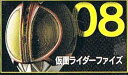 【中古】仮面ライダー ライダー マスクコレクションベストセレクションVol.2 仮面ライダーファイズ(発光台座)単品