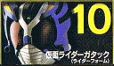【中古】仮面ライダー ライダー マスクコレクションベストセレクションVol.2 仮面ライダーガタック(ライダーフォーム)単品